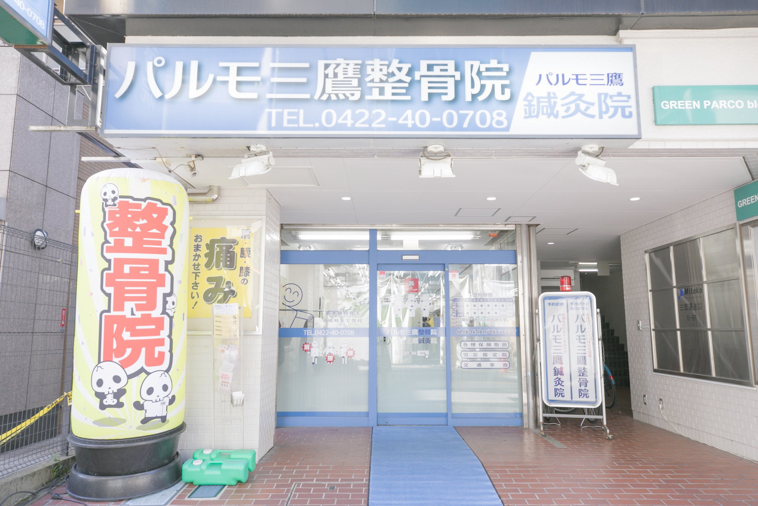 【and定価77000円】エアーバルーン看板 整骨院接骨院・交通事故 and定価77000円】エアーバルーン看板 整骨院接骨院・交通事故 整骨院・整体
