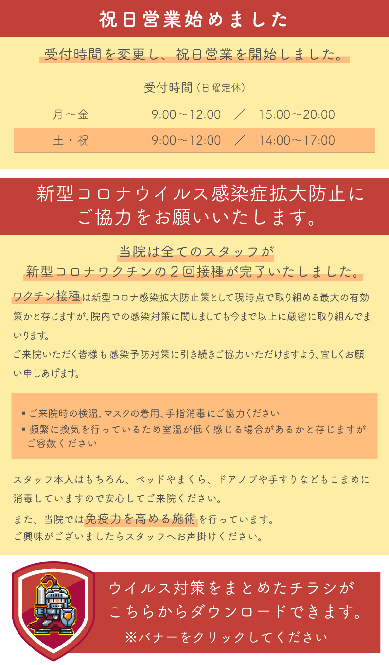 三鷹駅徒歩4分 下連雀の整骨院なら パルモ三鷹整骨院 三鷹駅徒歩4分 下連雀の整骨院なら パルモ三鷹整骨院